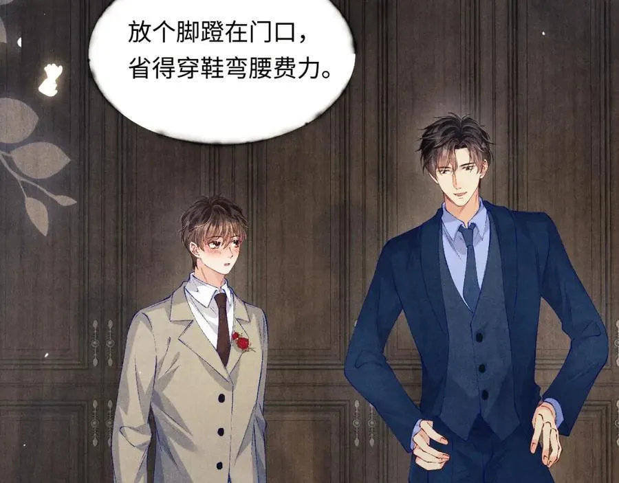 第202话 终章-自白书 第94页