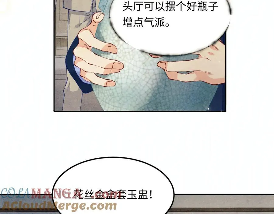 第202话 终章-自白书 第97页