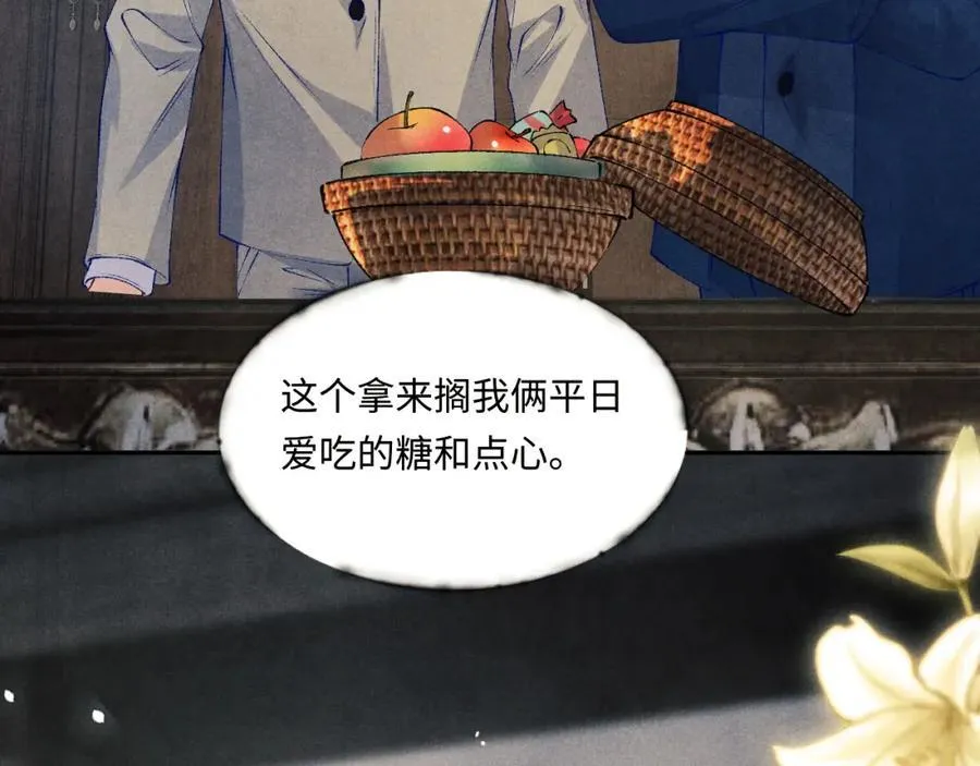 第202话 终章-自白书 第99页