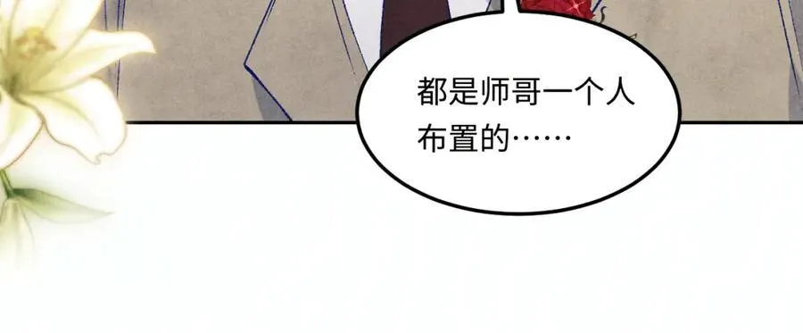 第202话 终章-自白书 第102页