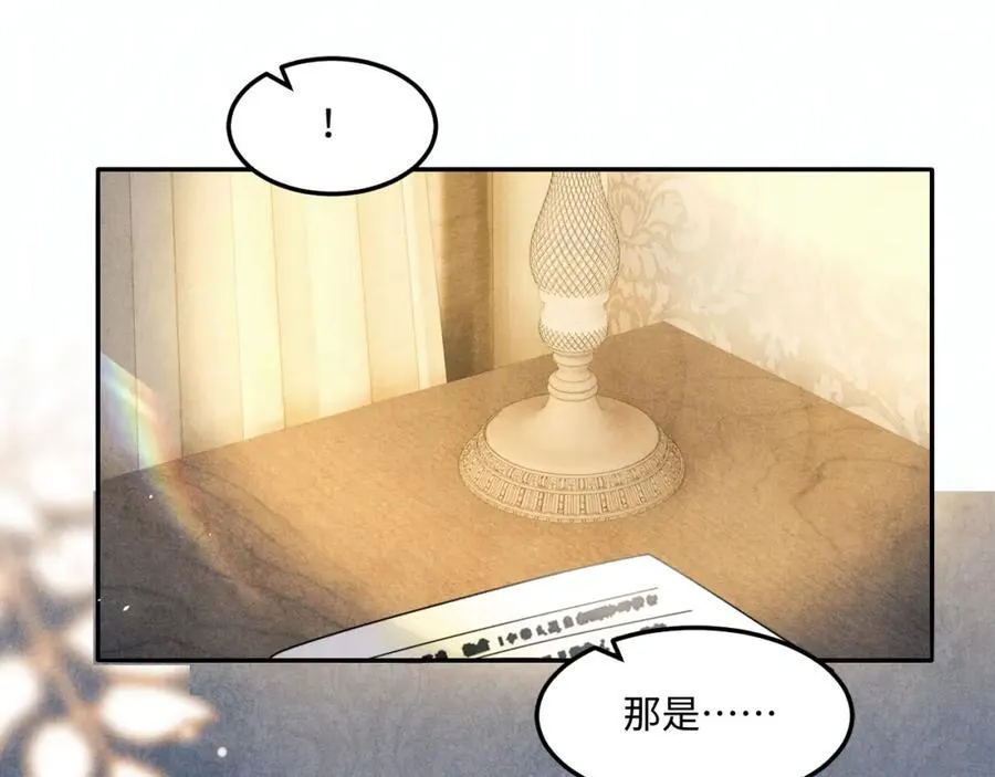 第202话 终章-自白书 第103页