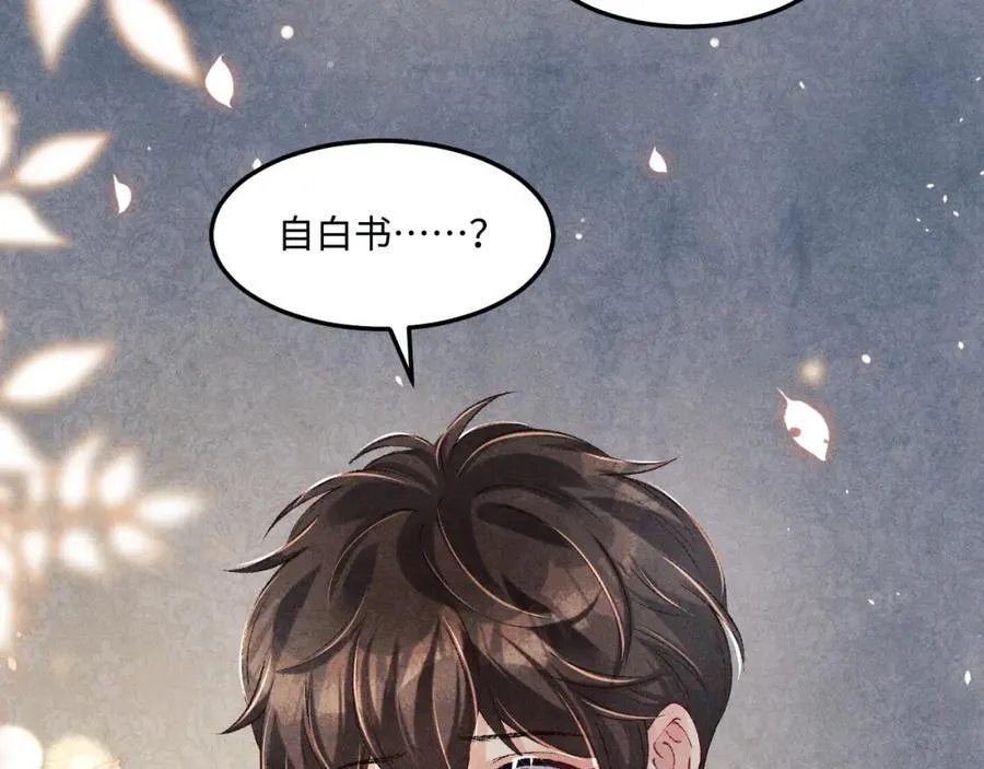 第202话 终章-自白书 第104页