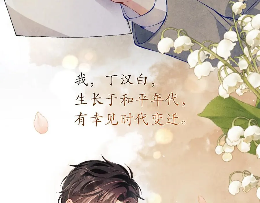 第202话 终章-自白书 第106页