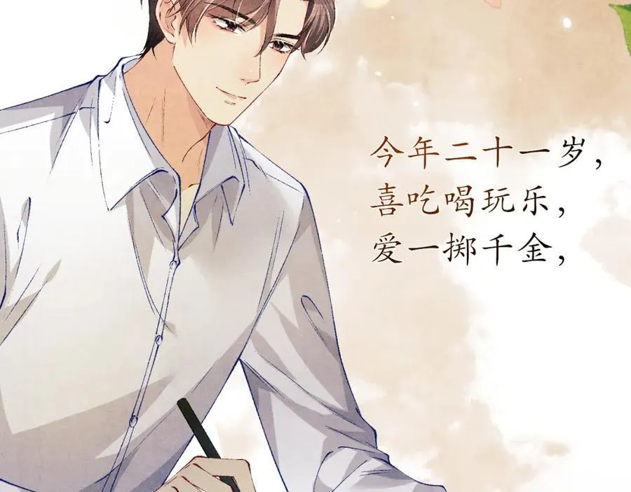 第202话 终章-自白书 第107页