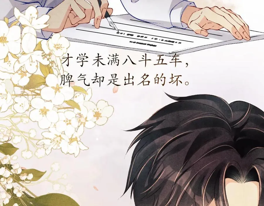 第202话 终章-自白书 第108页