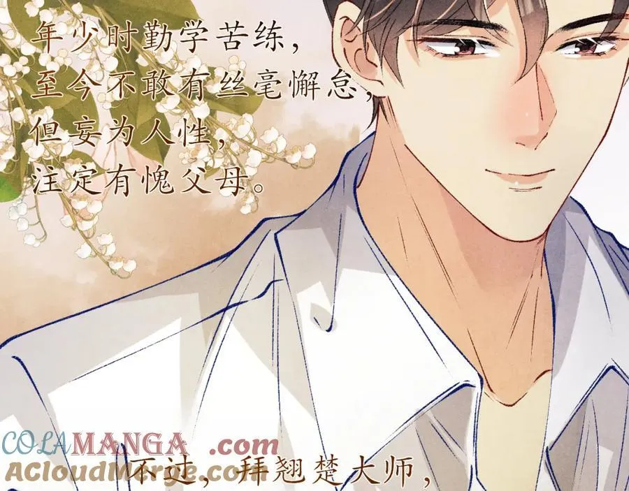 第202话 终章-自白书 第109页