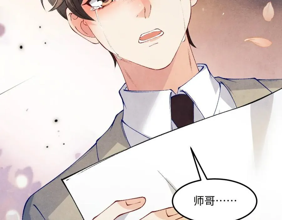 第202话 终章-自白书 第111页