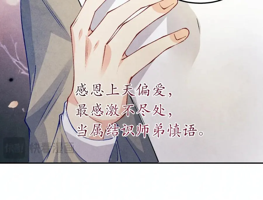 第202话 终章-自白书 第112页