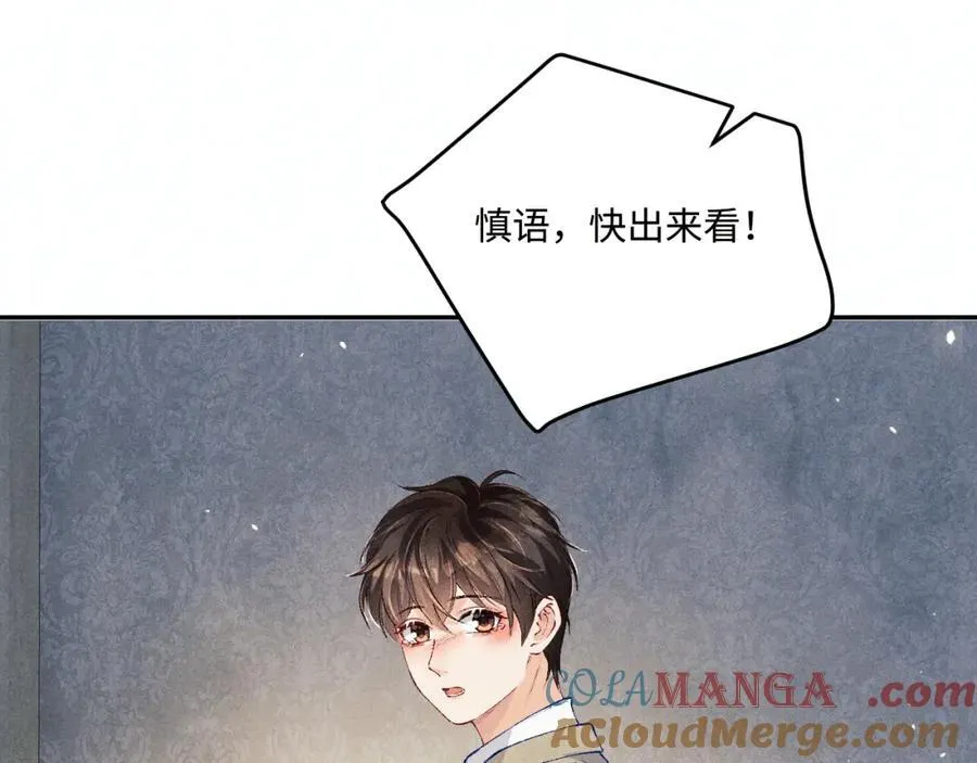 第202话 终章-自白书 第113页