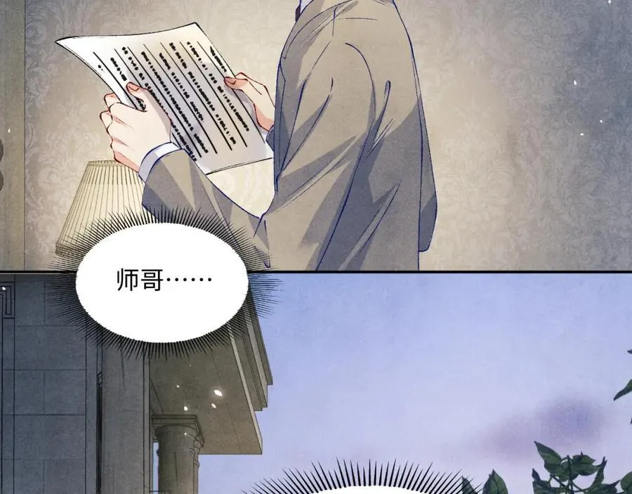 第202话 终章-自白书 第114页