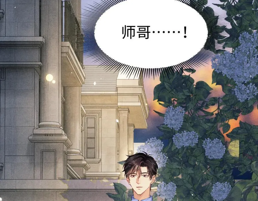 第202话 终章-自白书 第115页