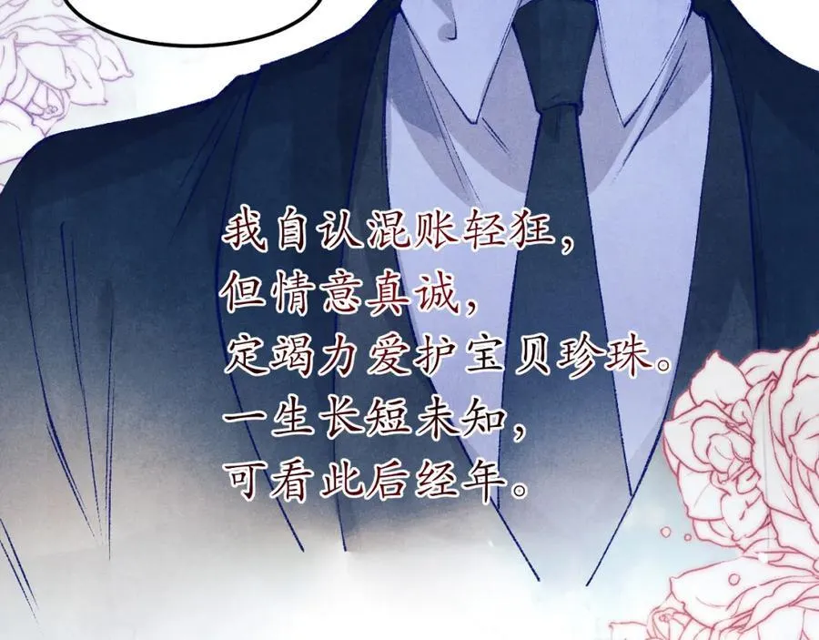 第202话 终章-自白书 第118页