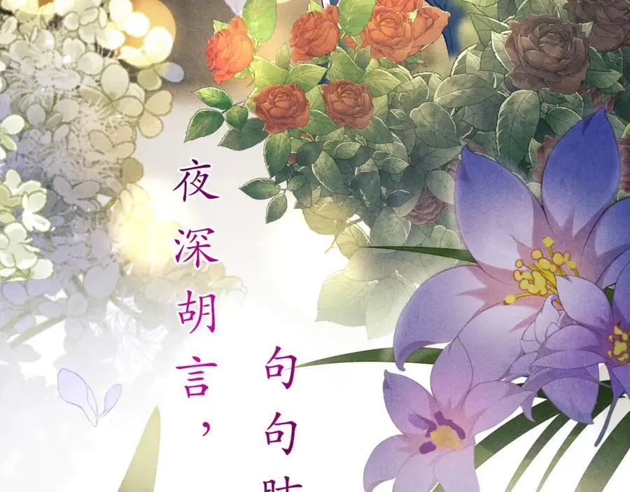 第202话 终章-自白书 第123页