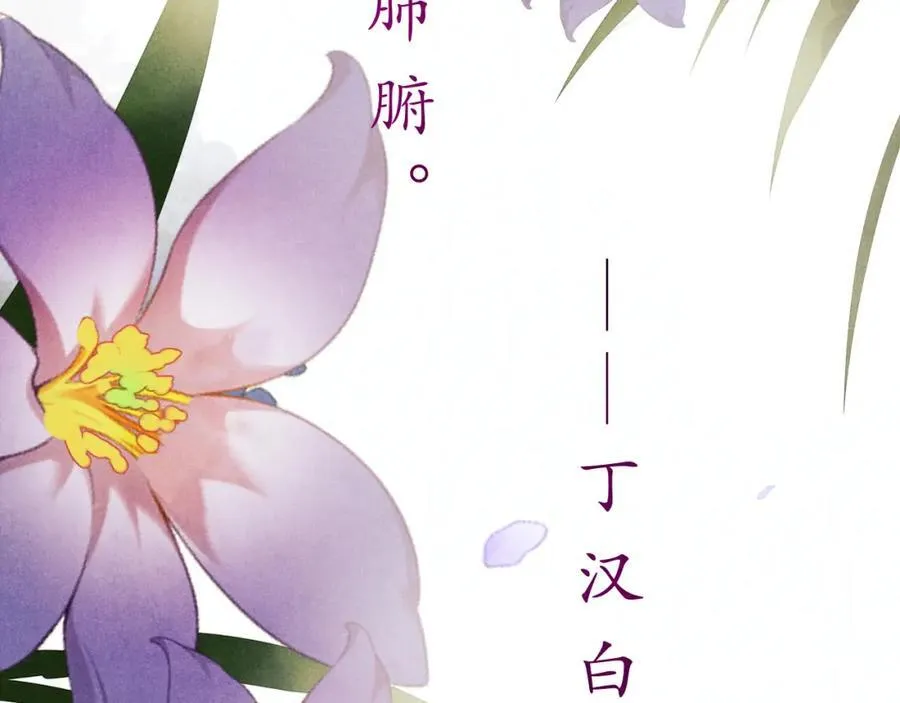 第202话 终章-自白书 第124页