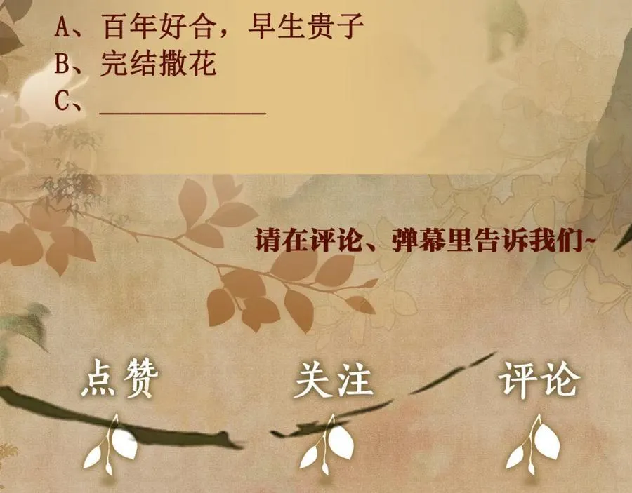 第202话 终章-自白书 第128页