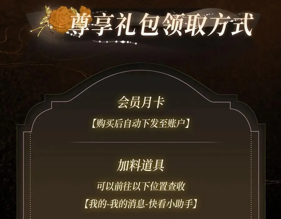 漫画特典季·3月23日 只等朝夕与共到白头~ 第12页
