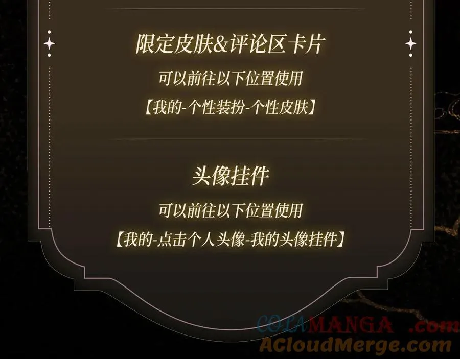 漫画特典季·3月23日 只等朝夕与共到白头~ 第13页