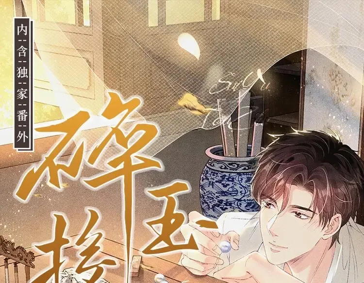 单行本第一册来啦！ 第1页