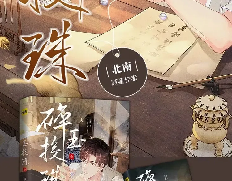 单行本第一册来啦！ 第2页
