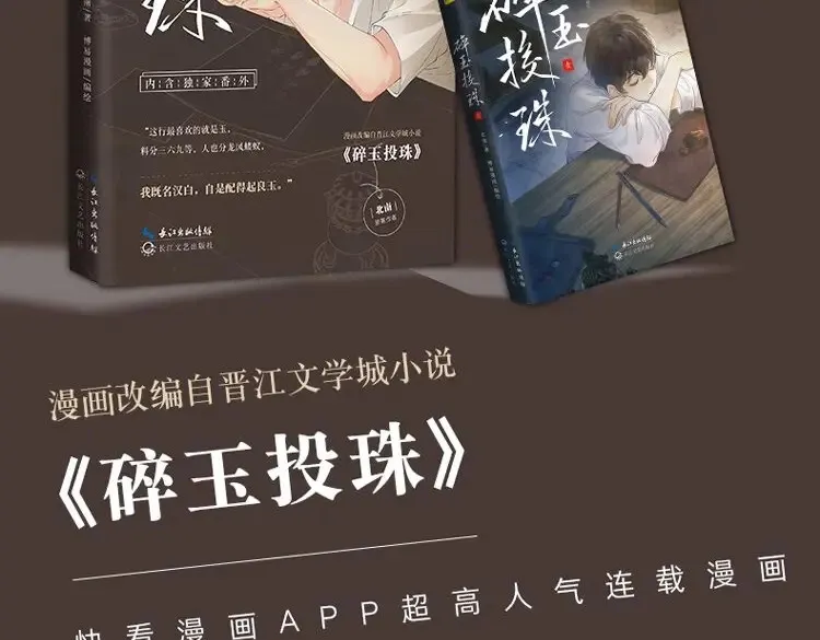 单行本第一册来啦！ 第3页