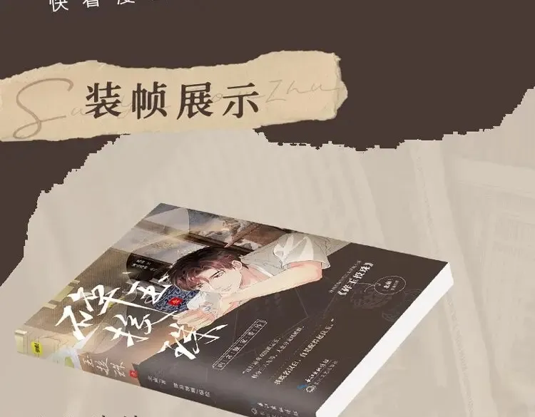 单行本第一册来啦！ 第4页