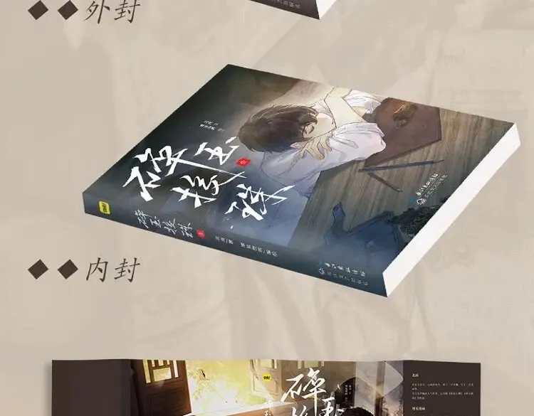 单行本第一册来啦！ 第5页