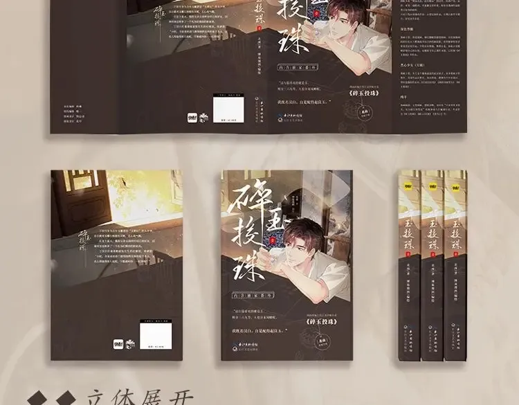 单行本第一册来啦！ 第6页