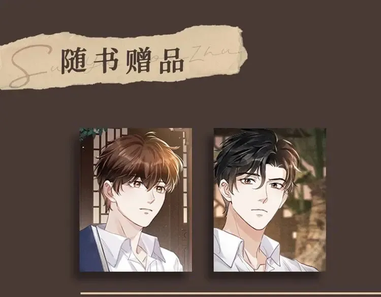 单行本第一册来啦！ 第8页