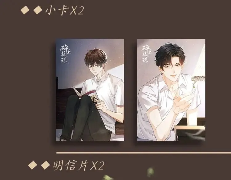 单行本第一册来啦！ 第9页