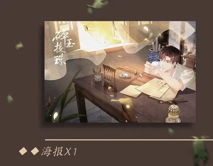 单行本第一册来啦！ 第10页