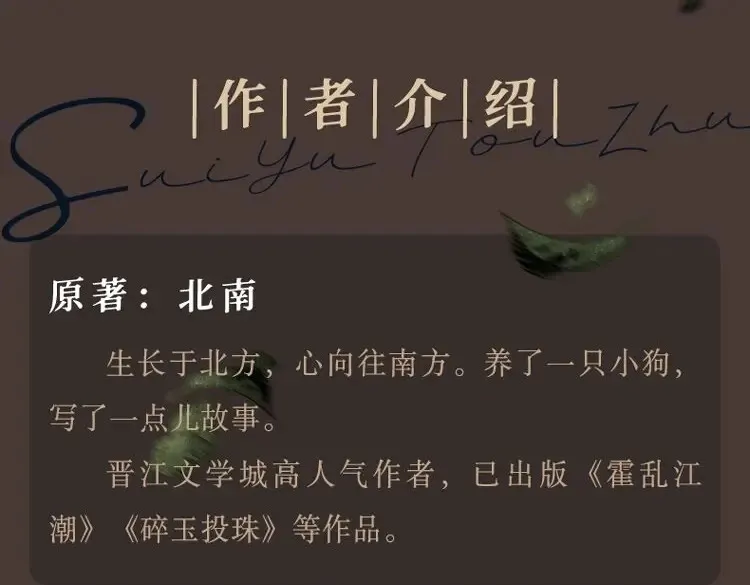 单行本第一册来啦！ 第11页
