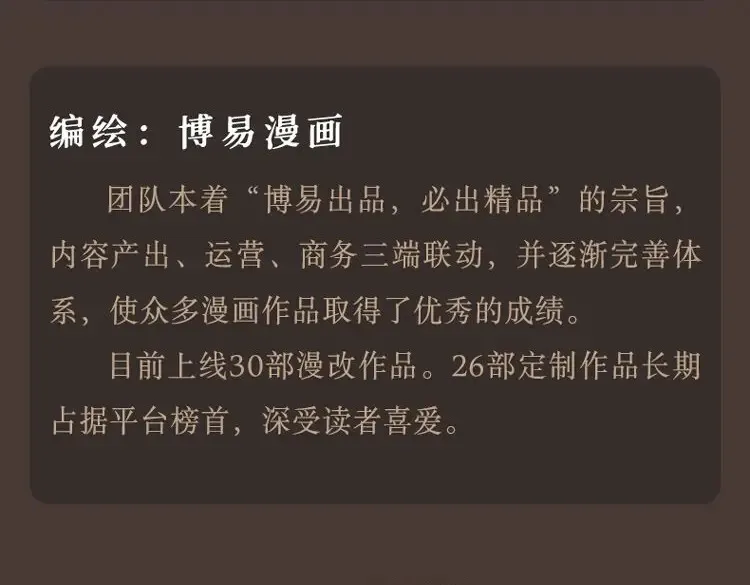 单行本第一册来啦！ 第12页