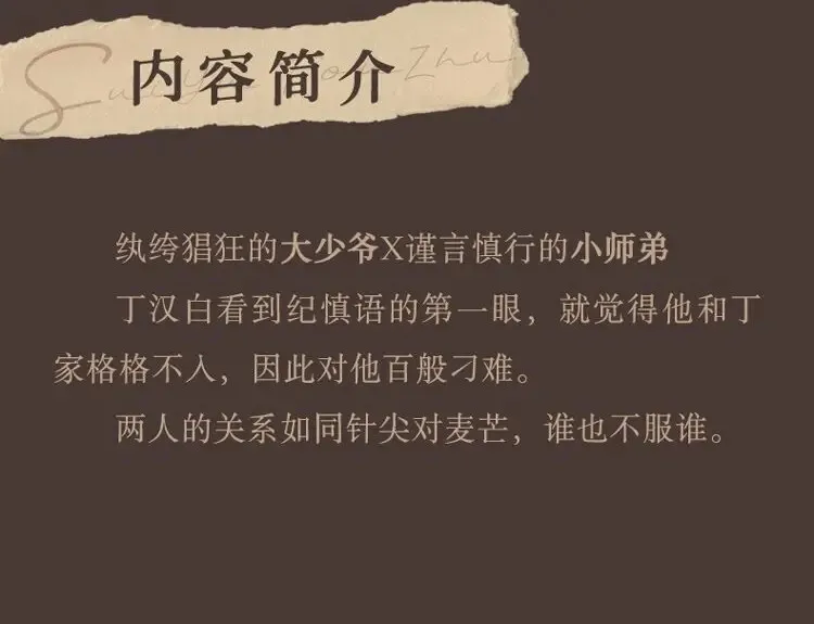 单行本第一册来啦！ 第13页