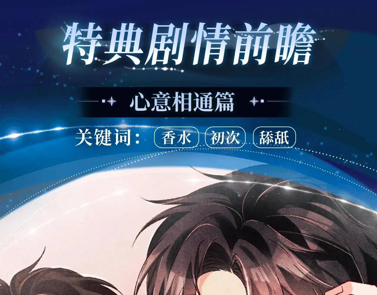 漫画特典季·4月20日 酒香四溢 浓情添香~ 第5页