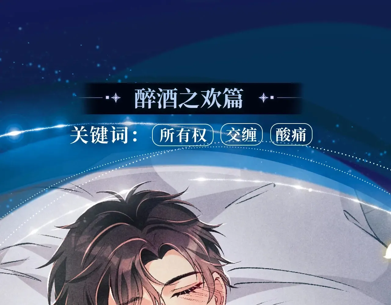 漫画特典季·4月20日 酒香四溢 浓情添香~ 第8页