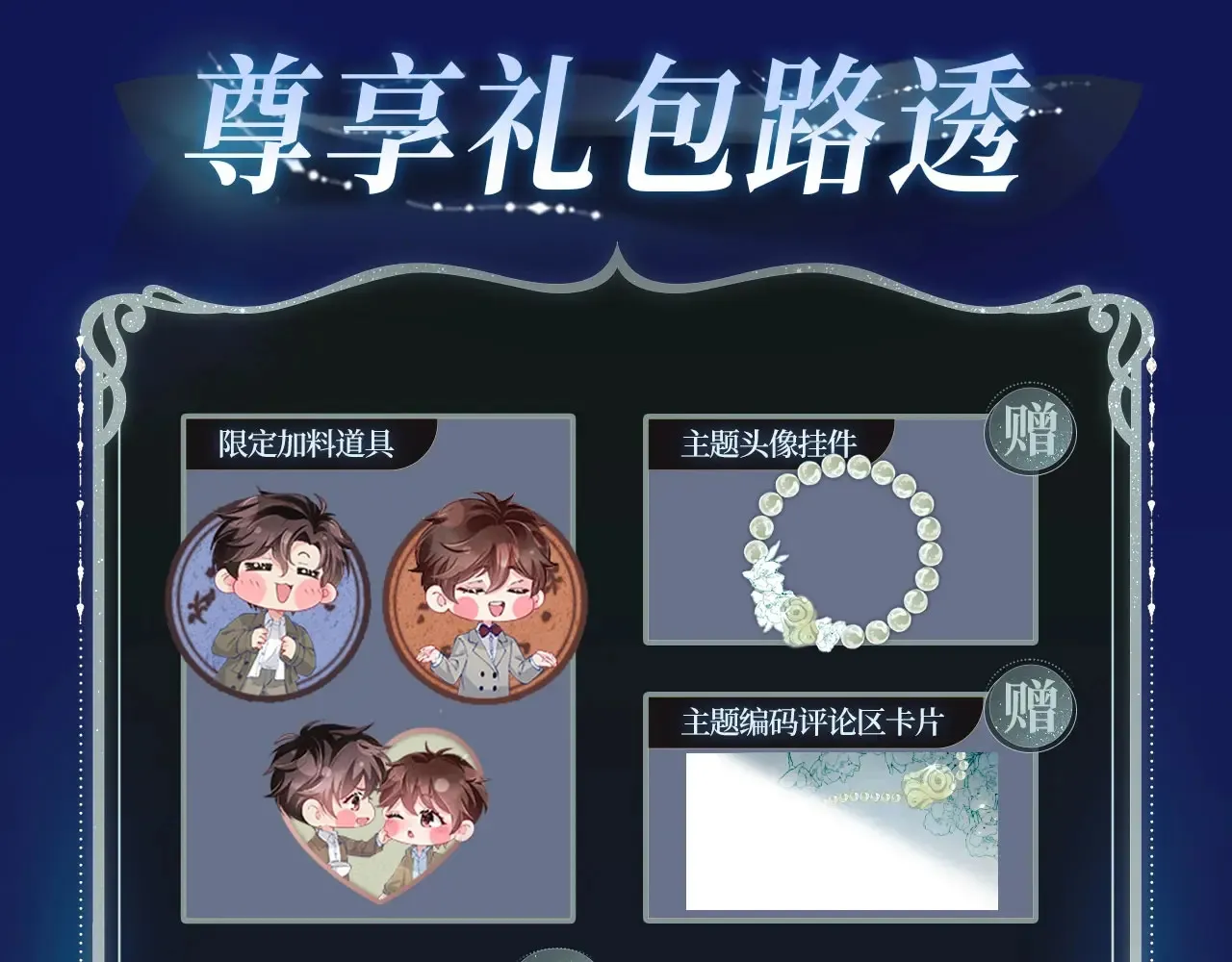 漫画特典季·4月20日 酒香四溢 浓情添香~ 第11页