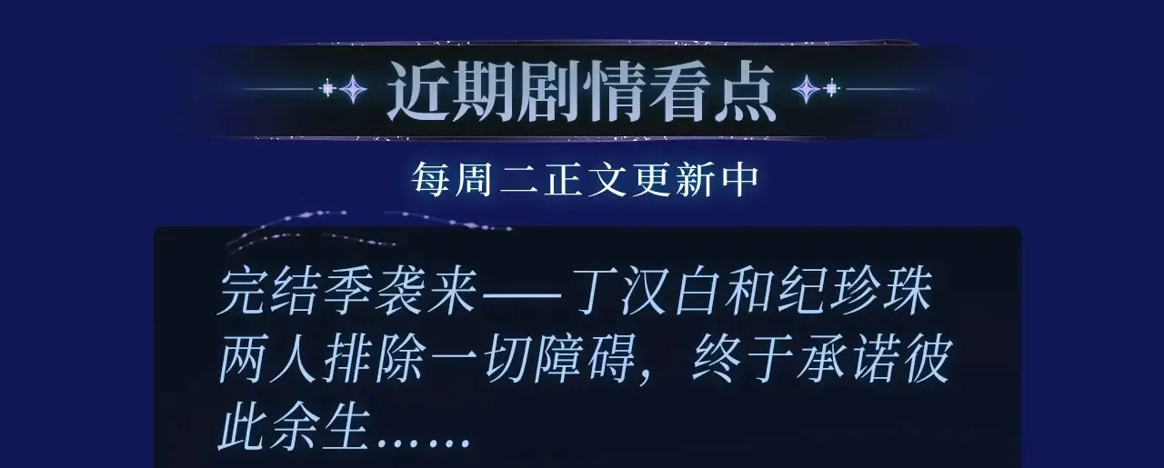 漫画特典季·4月20日 酒香四溢 浓情添香~ 第13页