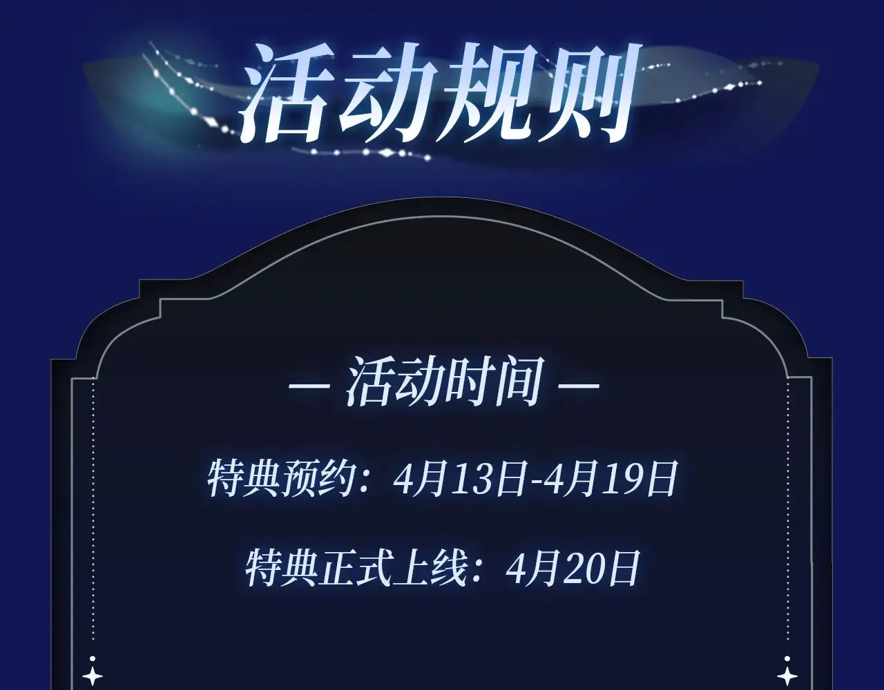 漫画特典季·4月20日 酒香四溢 浓情添香~ 第14页