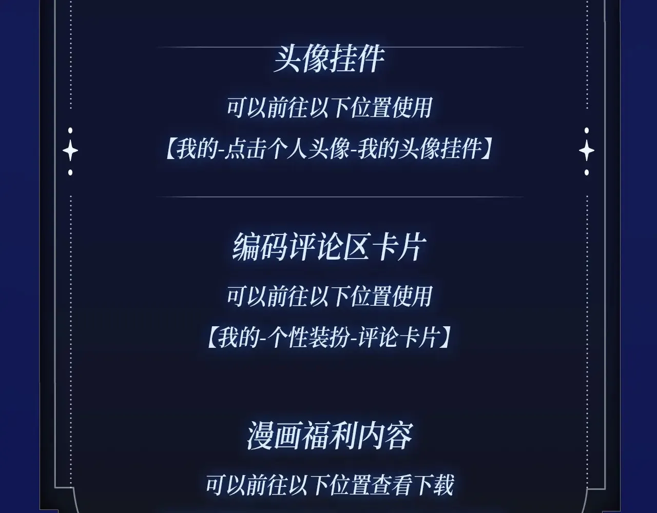 漫画特典季·4月20日 酒香四溢 浓情添香~ 第17页