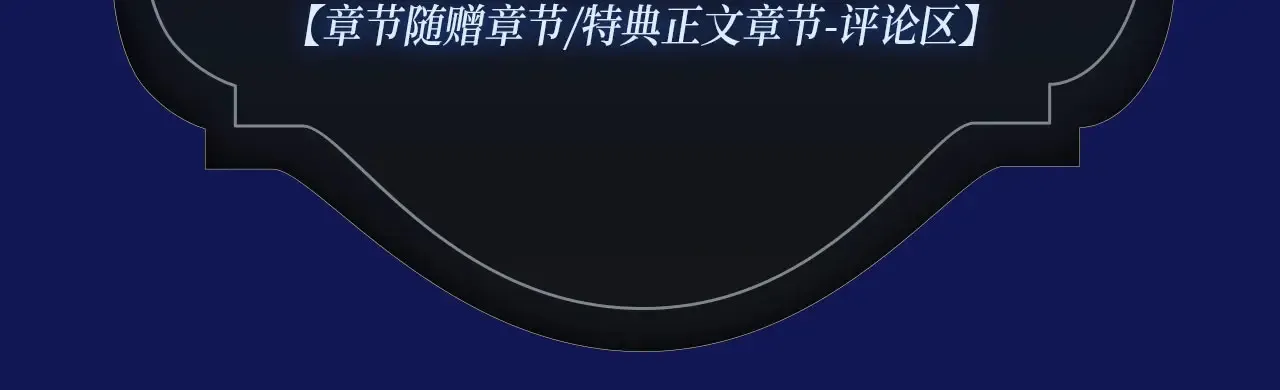 漫画特典季·4月20日 酒香四溢 浓情添香~ 第18页