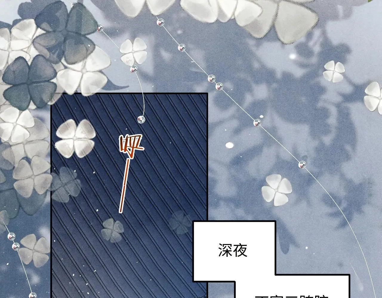特典3 满脑子都是师弟 第5页