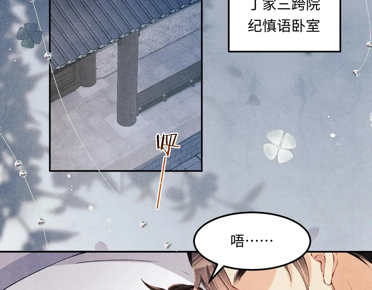 特典3 满脑子都是师弟 第6页