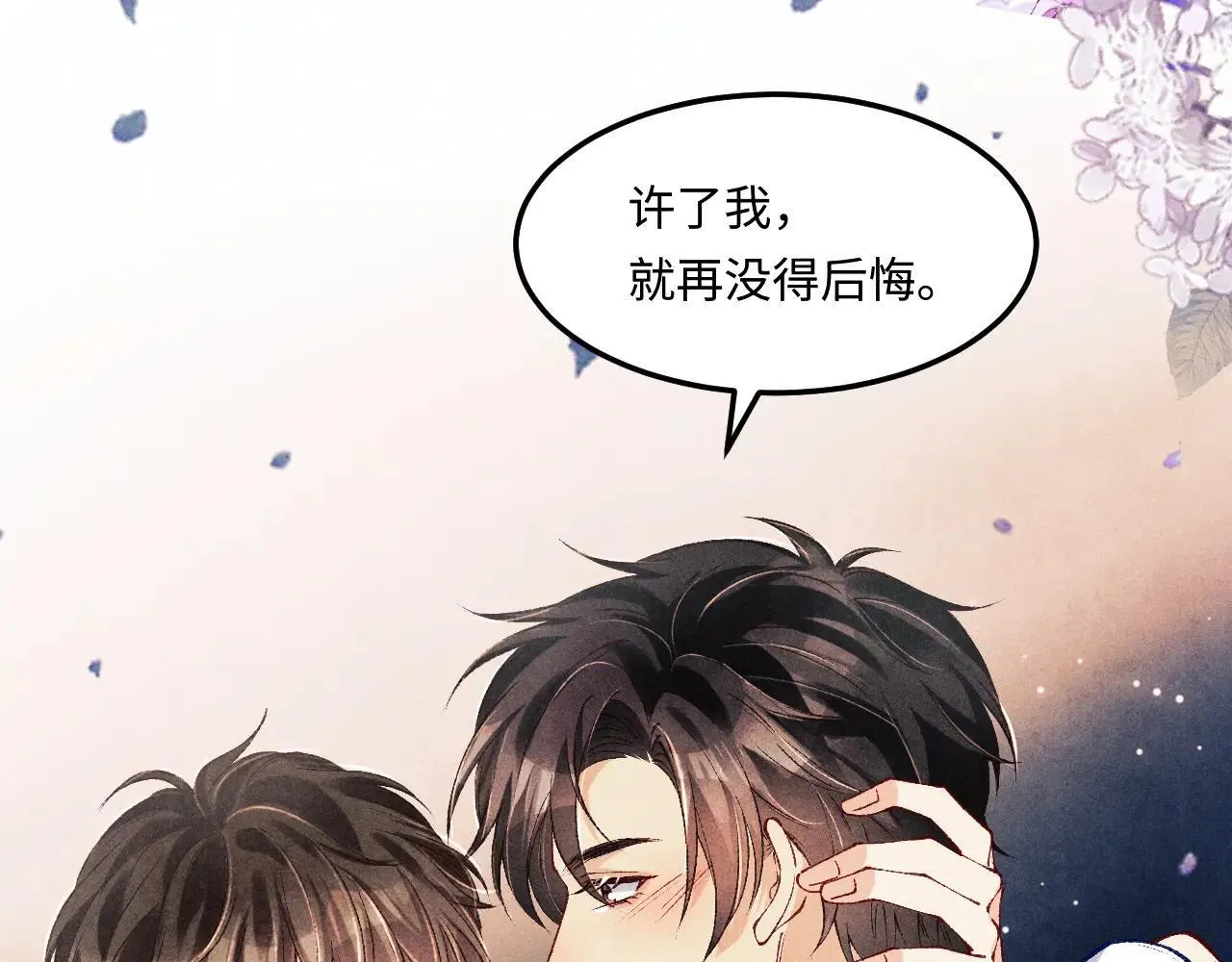 特典3 满脑子都是师弟 第11页