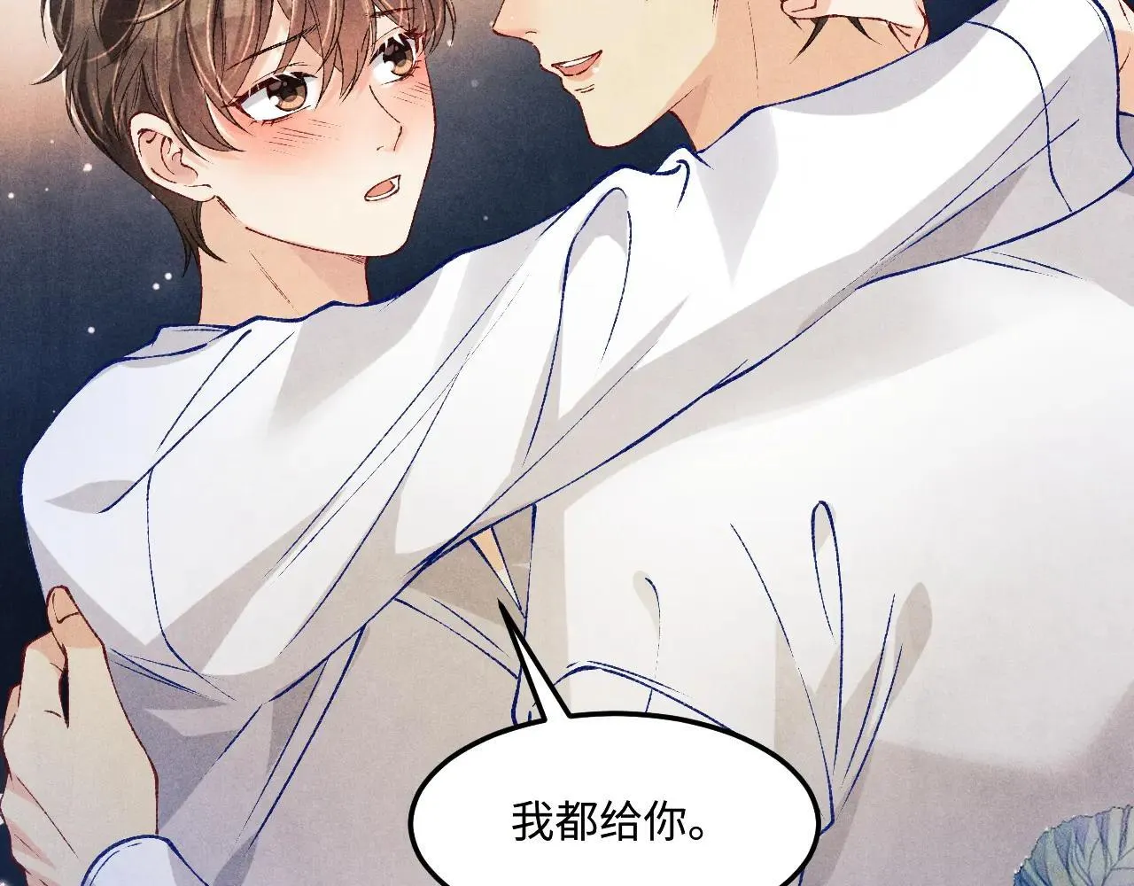 特典3 满脑子都是师弟 第12页