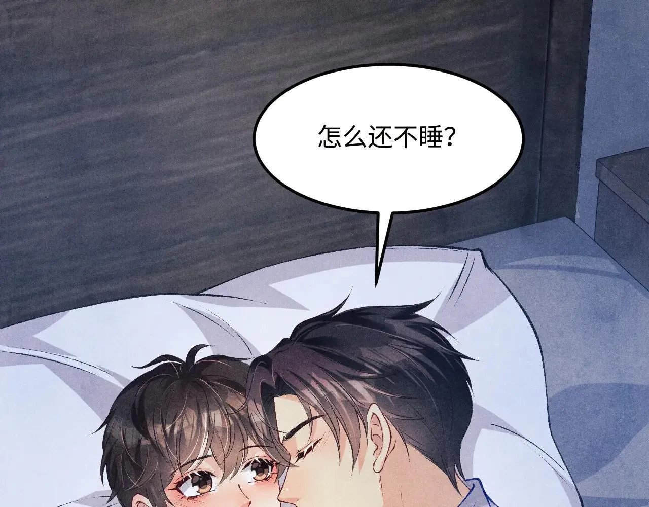 特典3 满脑子都是师弟 第16页