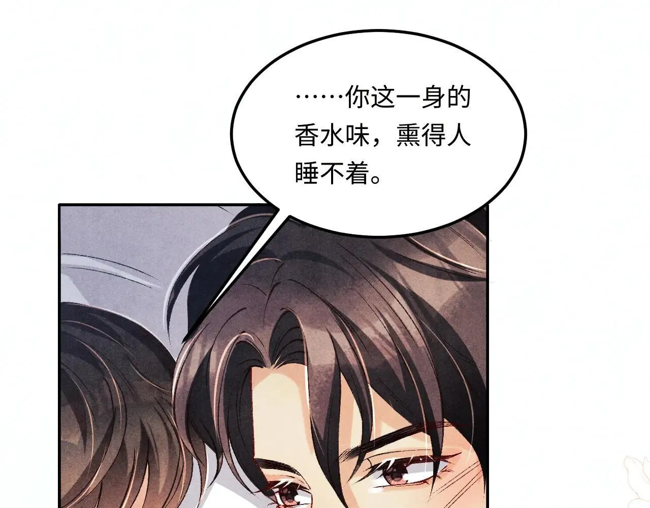 特典3 满脑子都是师弟 第20页