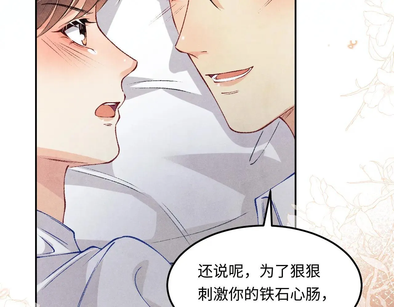 特典3 满脑子都是师弟 第21页