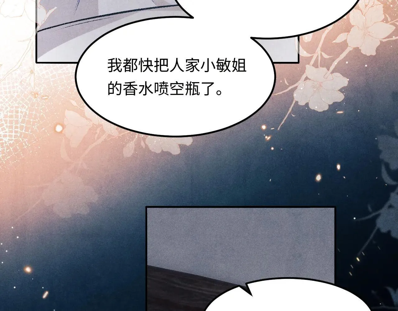 特典3 满脑子都是师弟 第22页