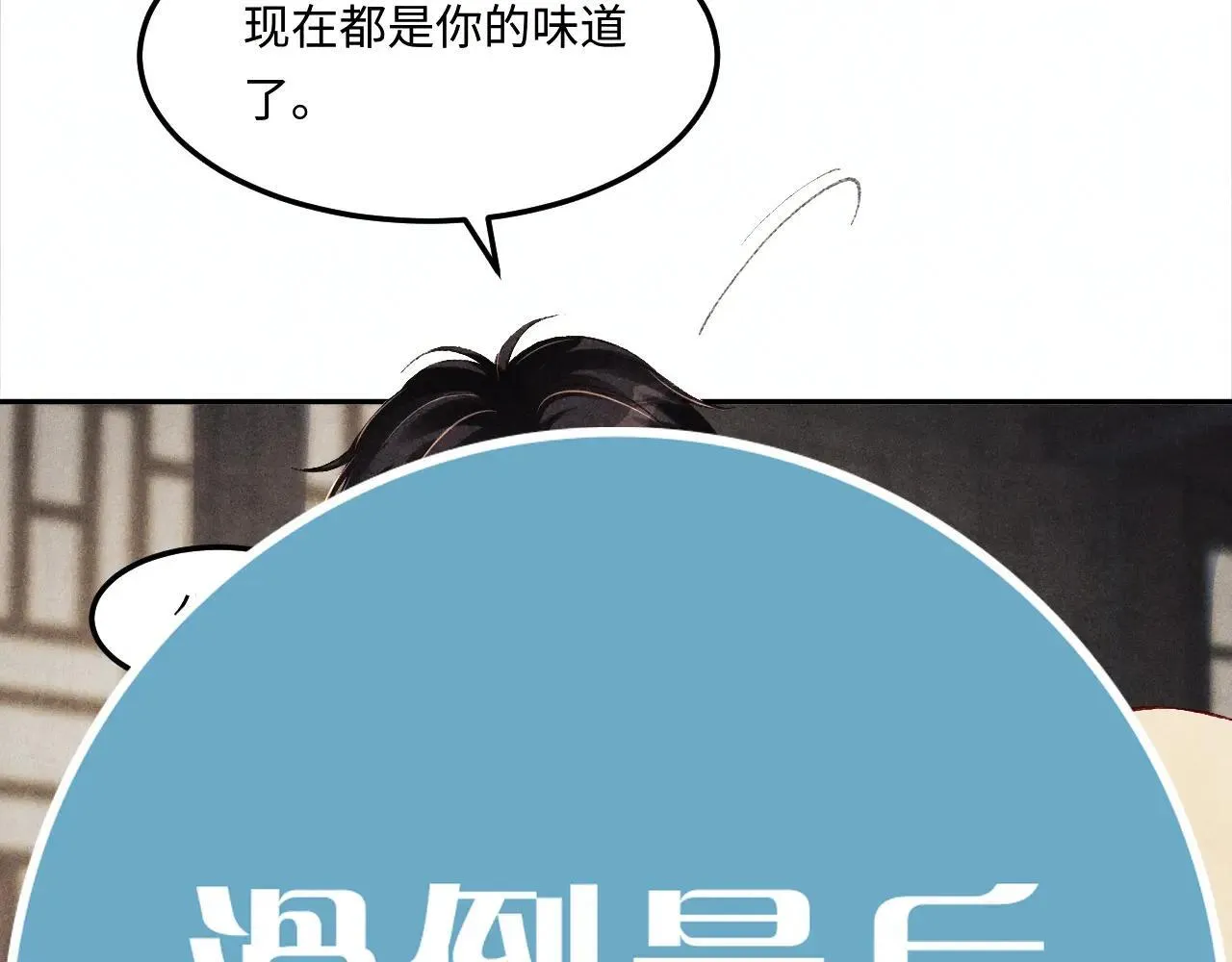 特典3 满脑子都是师弟 第27页