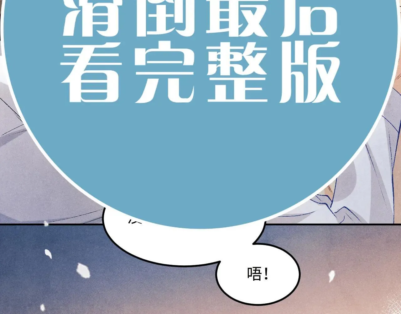 特典3 满脑子都是师弟 第28页